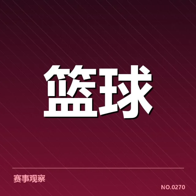 姚明篮球执教动态:篮球界未来走向引人关注