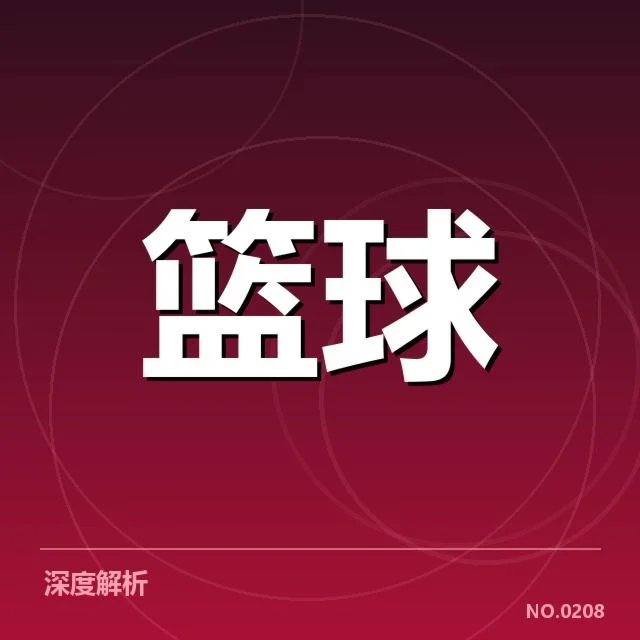 姚明执教动态中的已确认信息