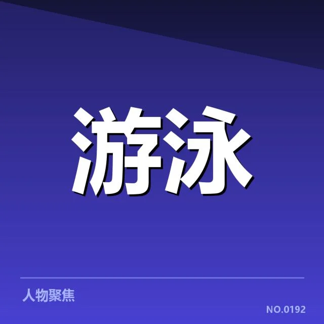 已公布的决赛选手及赛程安排