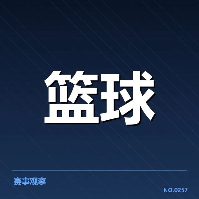 郭艾伦新合同签约：辽宁男篮未来走向引关注