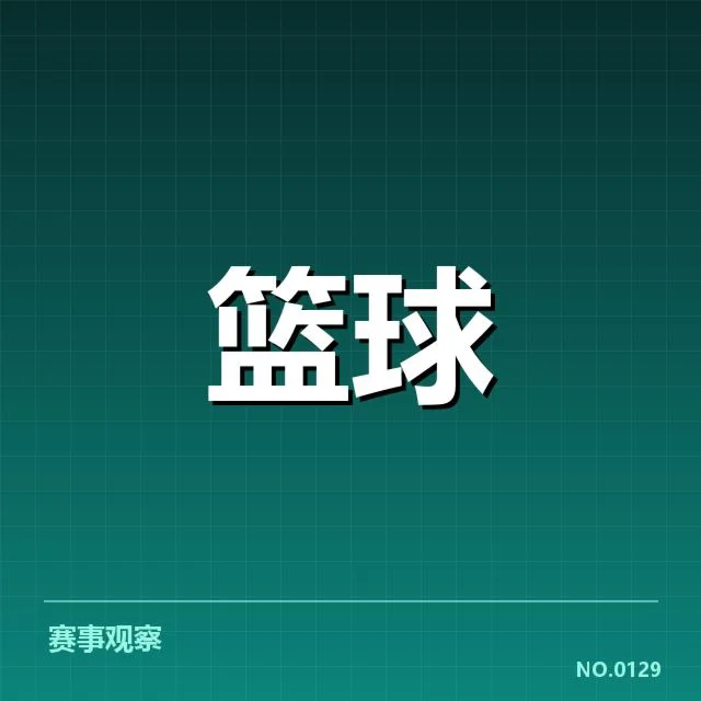 郭艾伦签约的确认事实细节