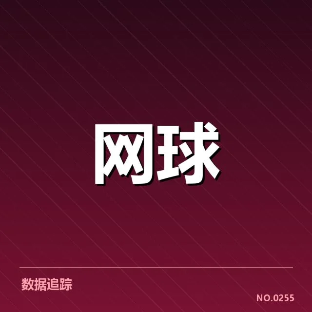李轩羽网球公开赛冠军：赛事冠军成长之谜