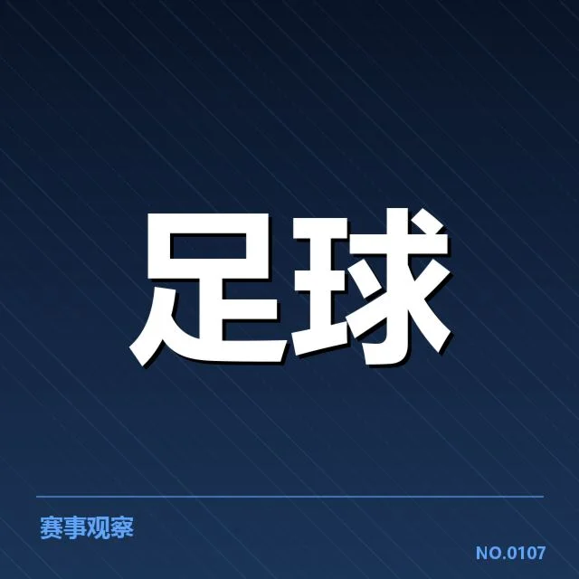 亚洲杯国足抽签:球队未来出线形势